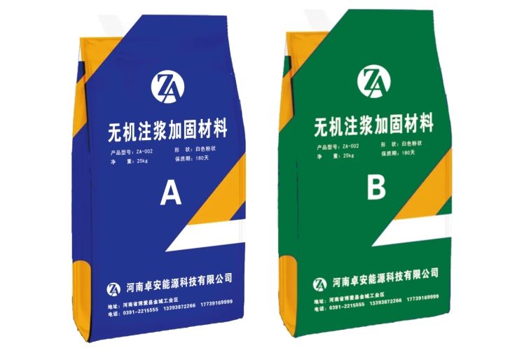 双液速凝注浆加固材料